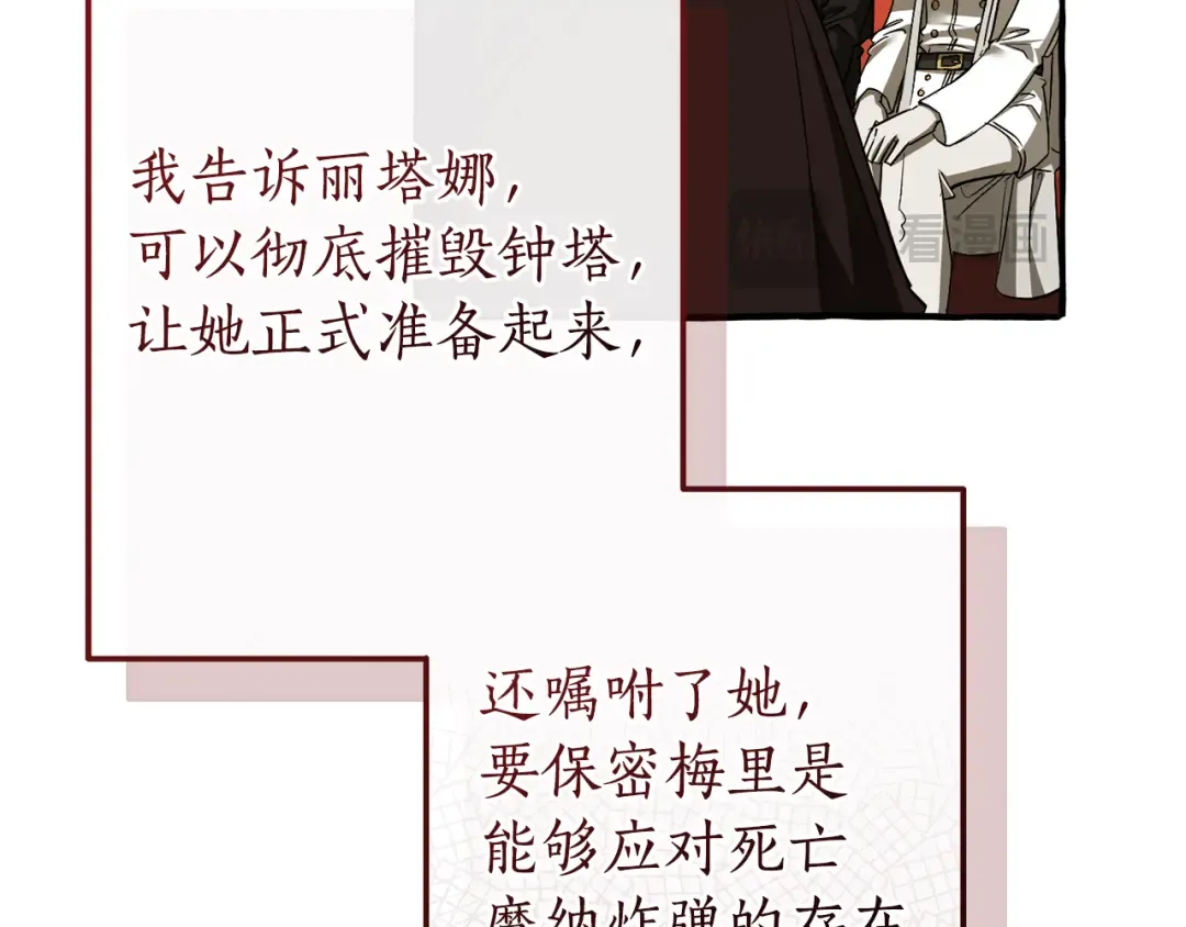 第157话 龙龙的忧郁 第34页