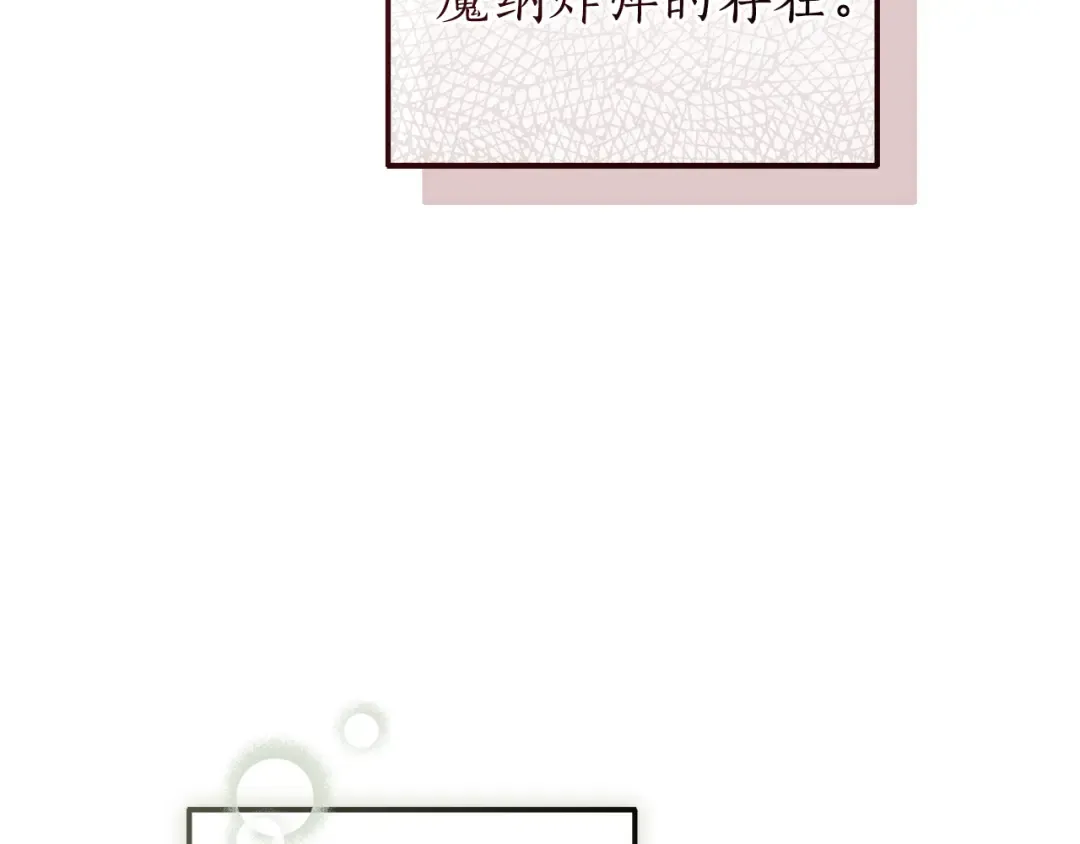 第157话 龙龙的忧郁 第35页