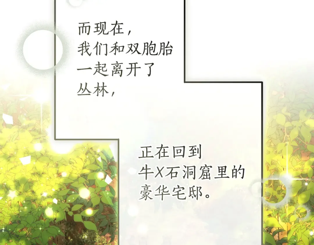 第157话 龙龙的忧郁 第36页