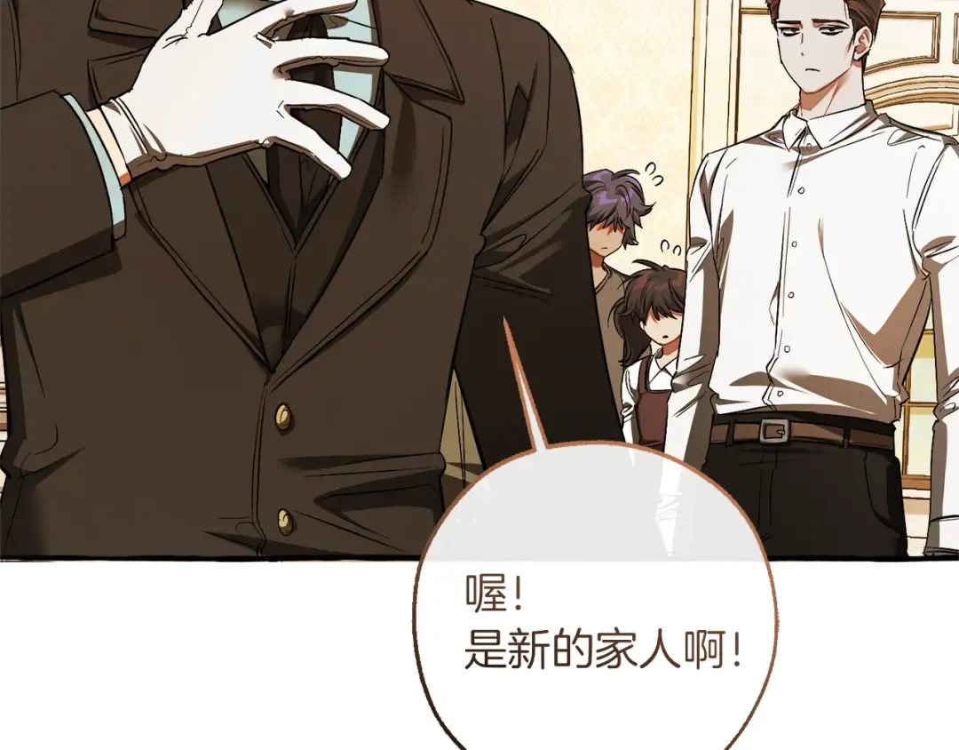 第157话 龙龙的忧郁 第46页