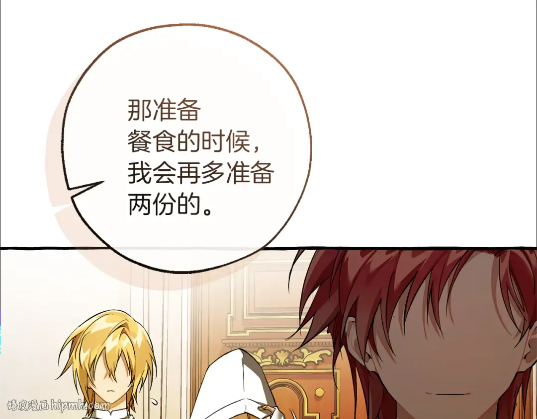 第157话 龙龙的忧郁 第48页