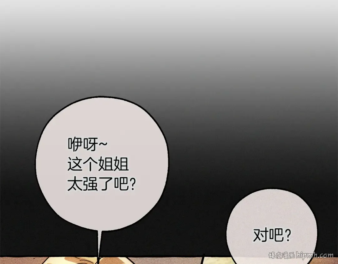 第157话 龙龙的忧郁 第56页