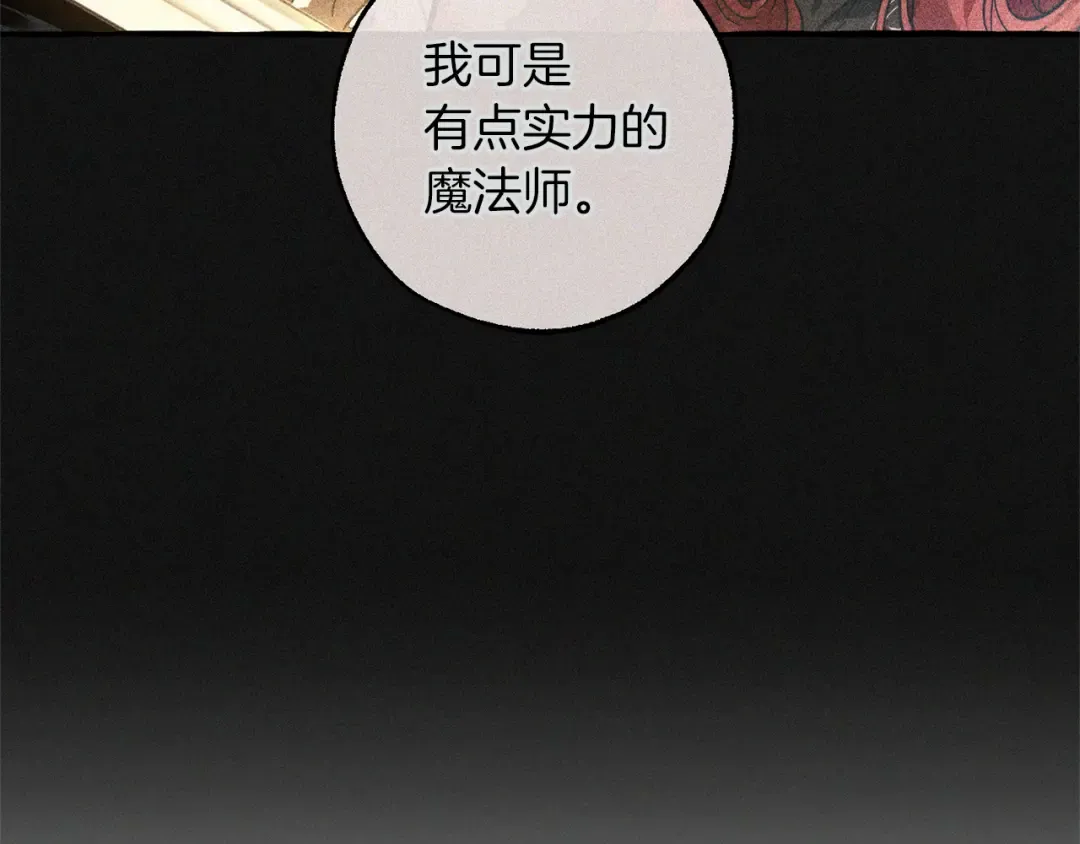 第157话 龙龙的忧郁 第58页