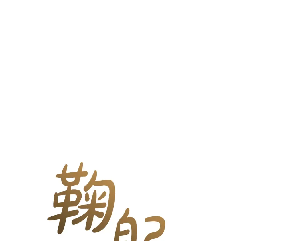 第157话 龙龙的忧郁 第69页