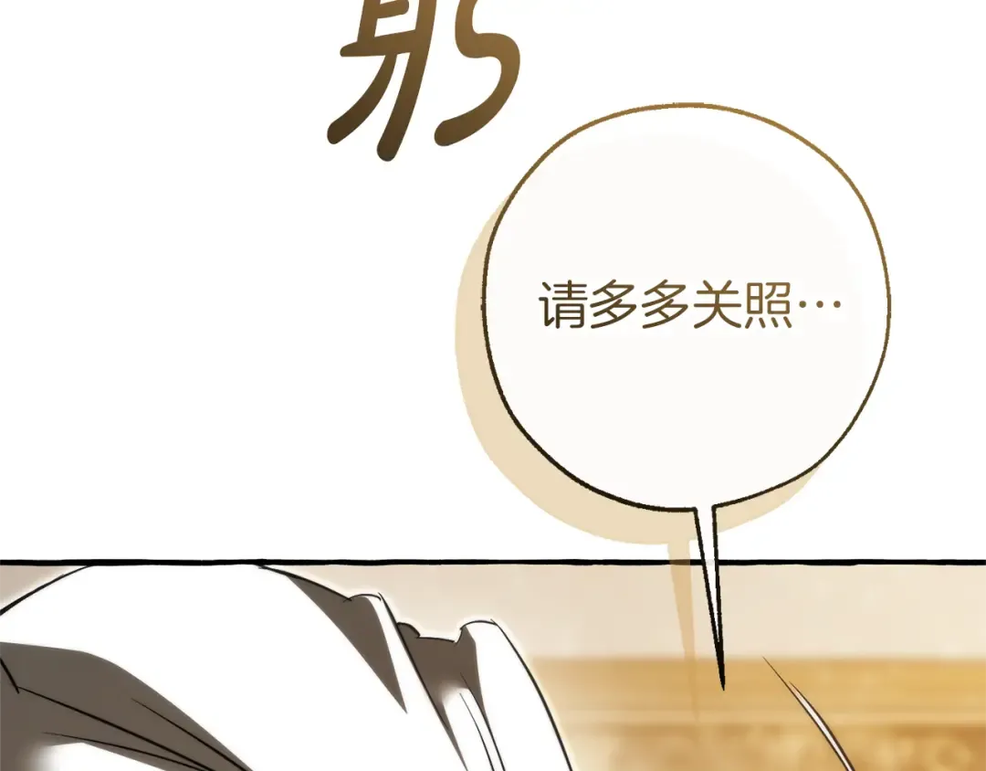 第157话 龙龙的忧郁 第70页