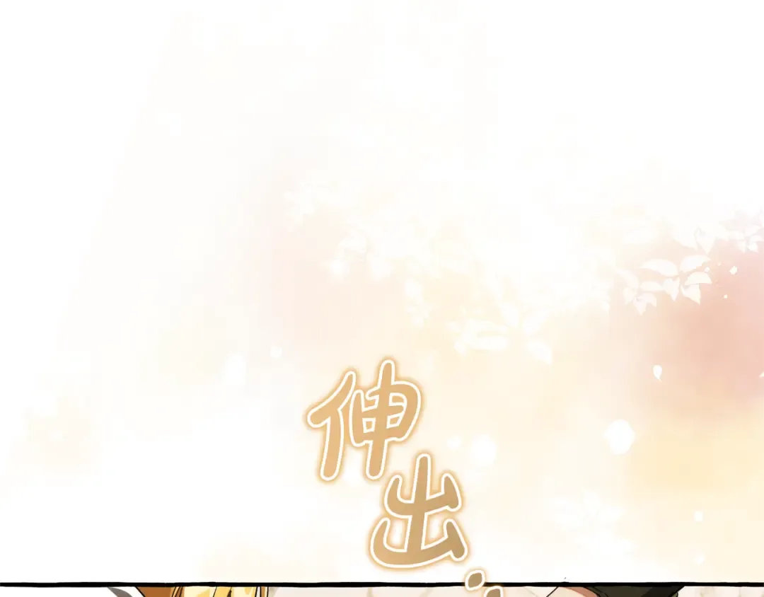第157话 龙龙的忧郁 第73页