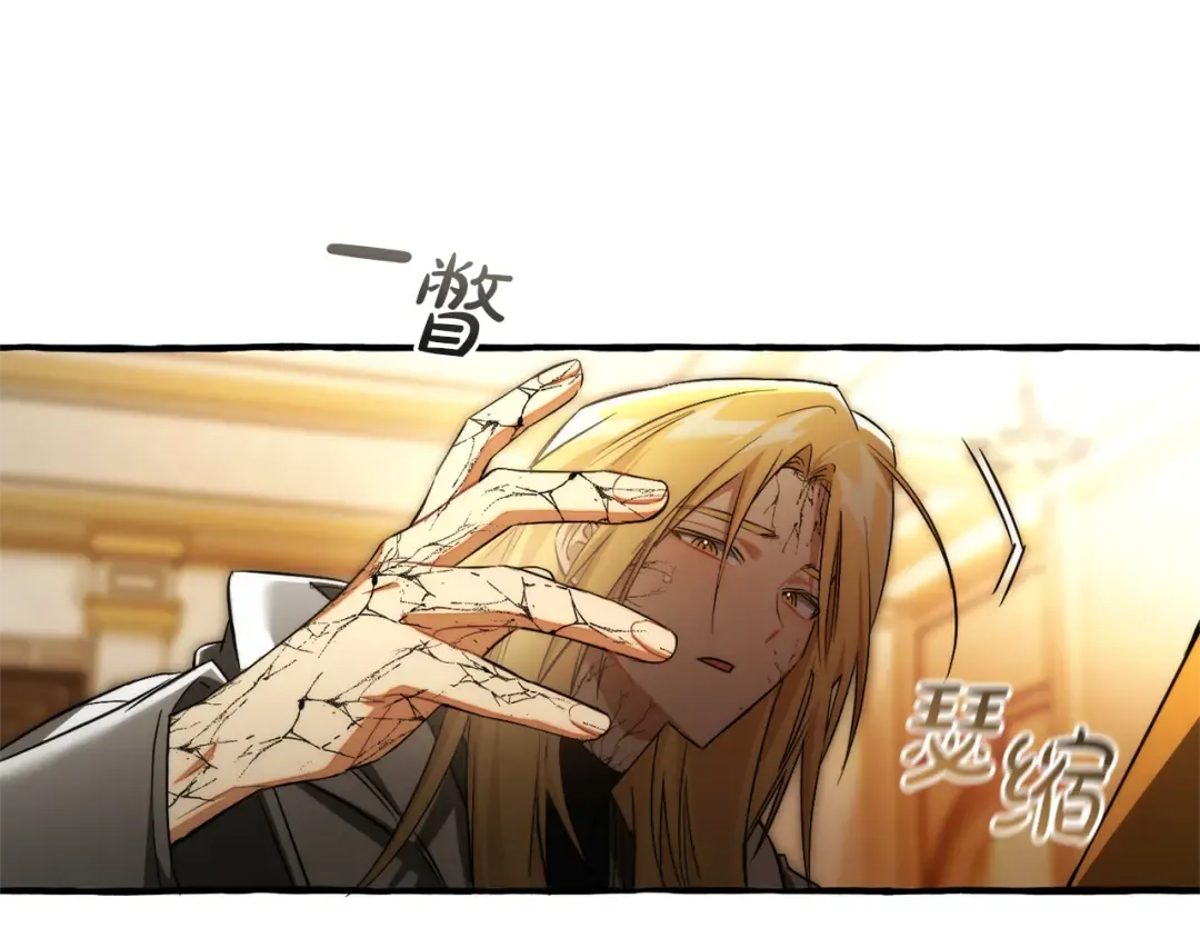 第157话 龙龙的忧郁 第79页