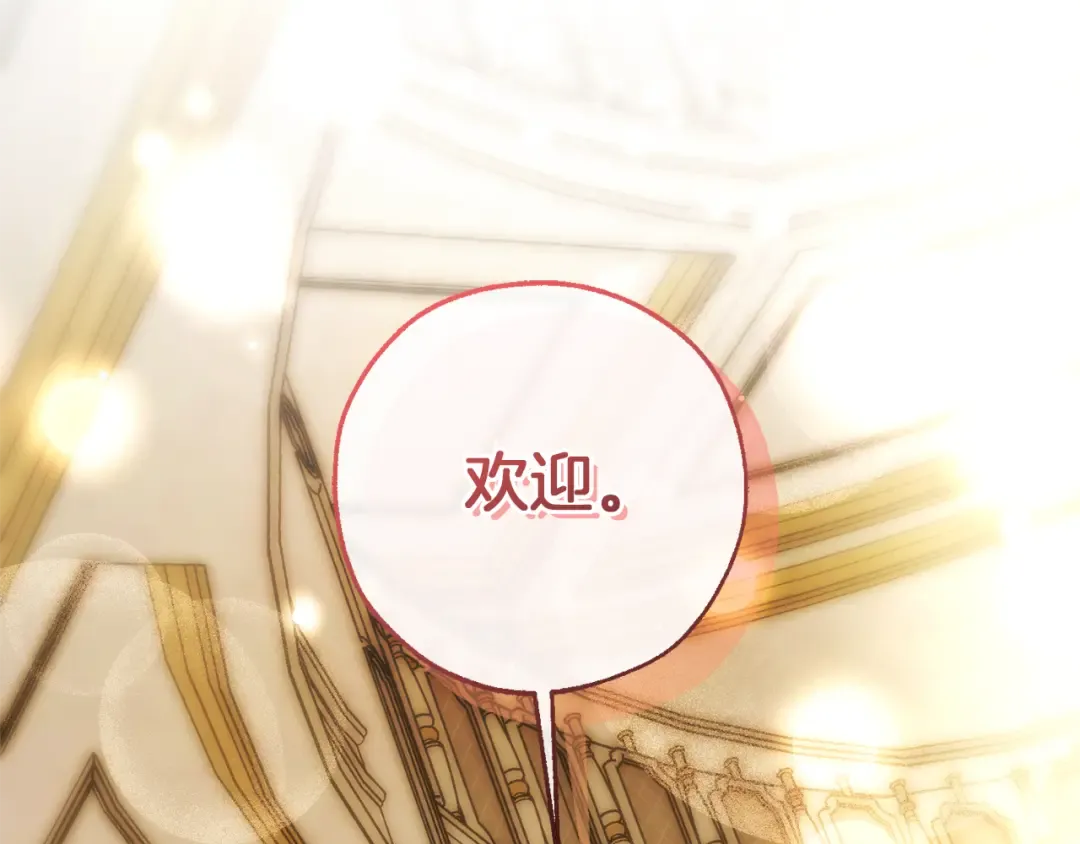 第157话 龙龙的忧郁 第83页