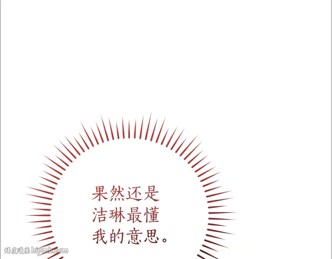 第157话 龙龙的忧郁 第88页