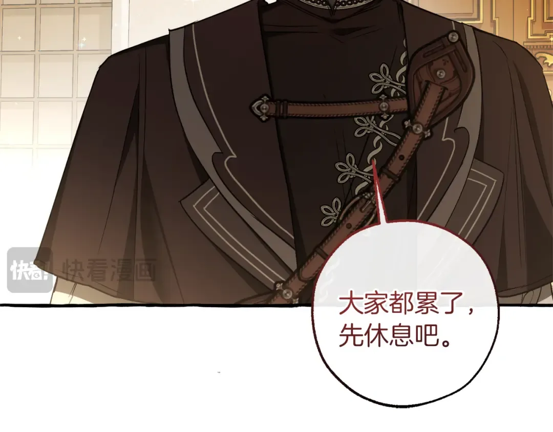 第157话 龙龙的忧郁 第90页