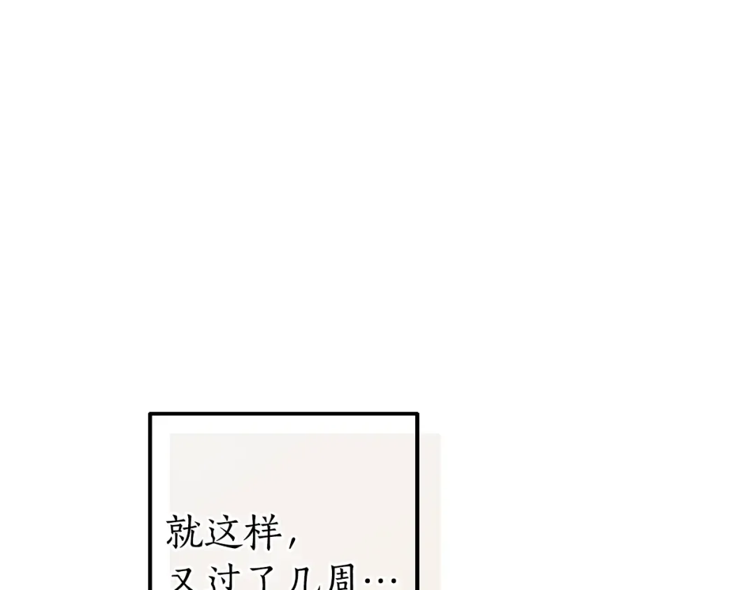 第157话 龙龙的忧郁 第92页