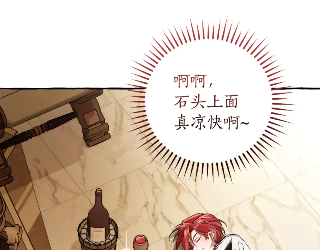 第157话 龙龙的忧郁 第95页