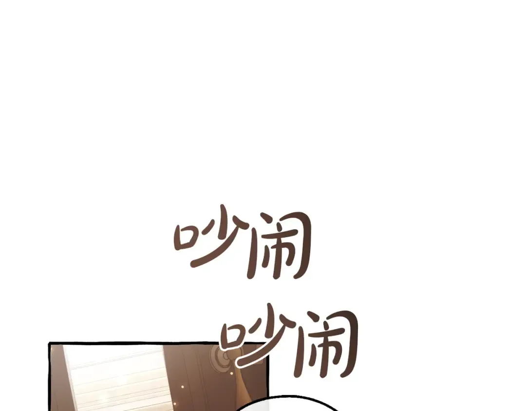 第157话 龙龙的忧郁 第98页
