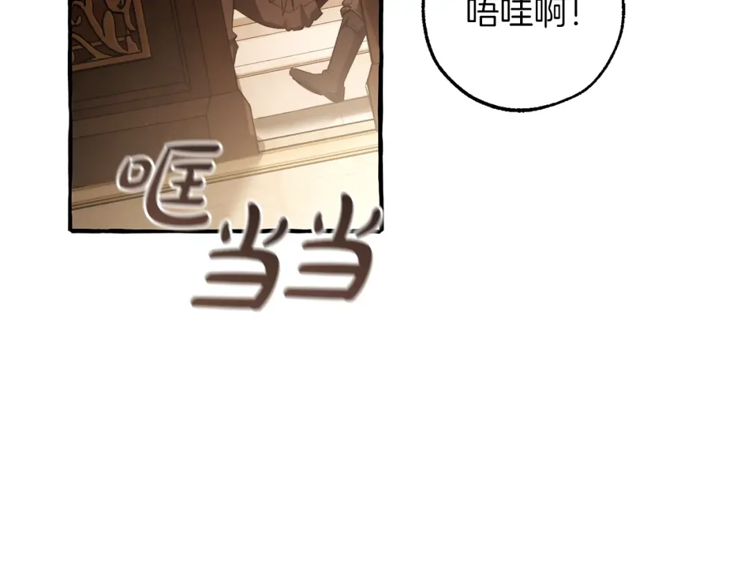 第157话 龙龙的忧郁 第100页