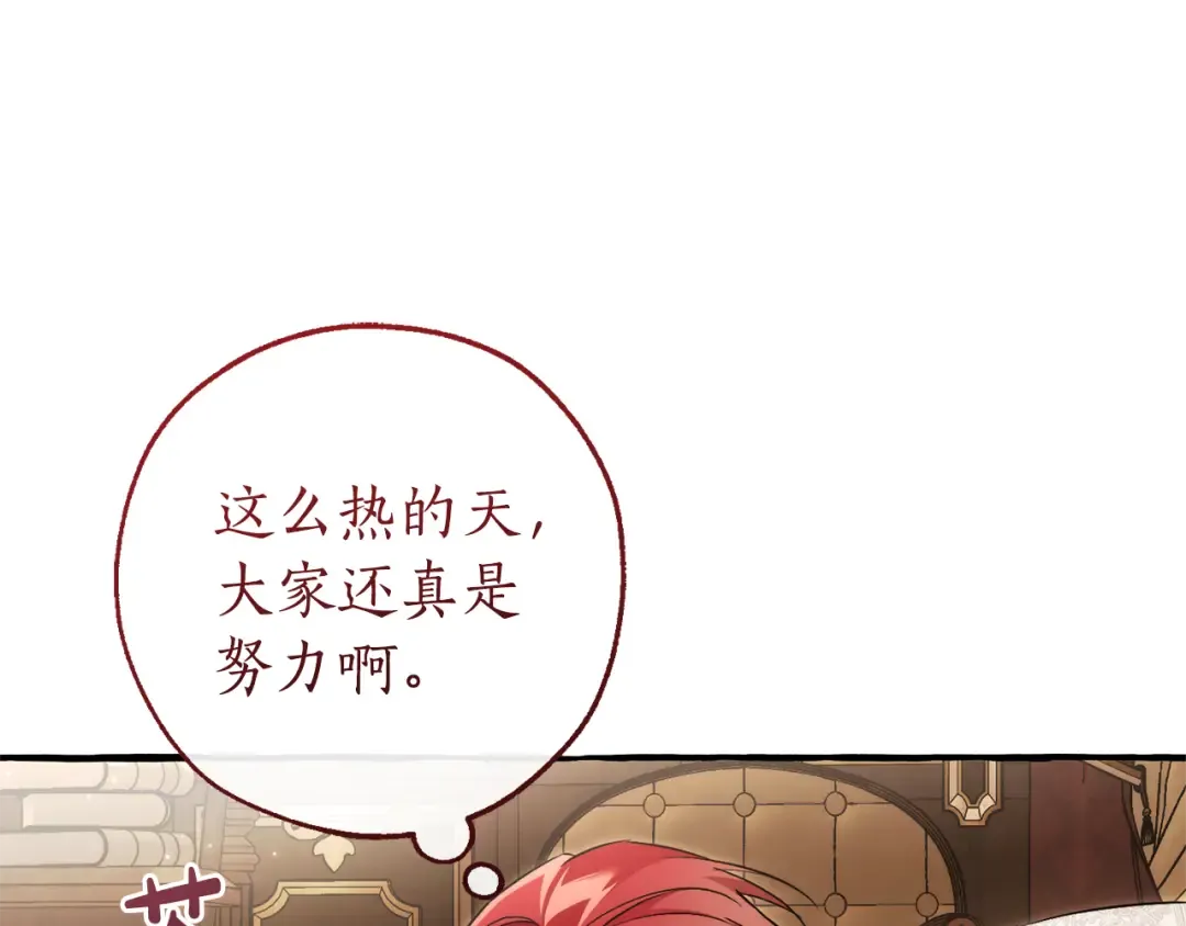 第157话 龙龙的忧郁 第101页