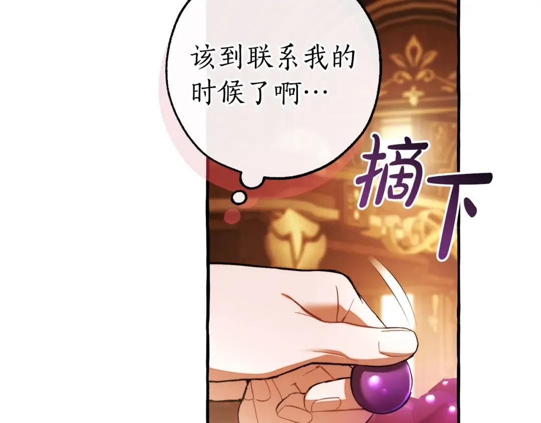第157话 龙龙的忧郁 第105页