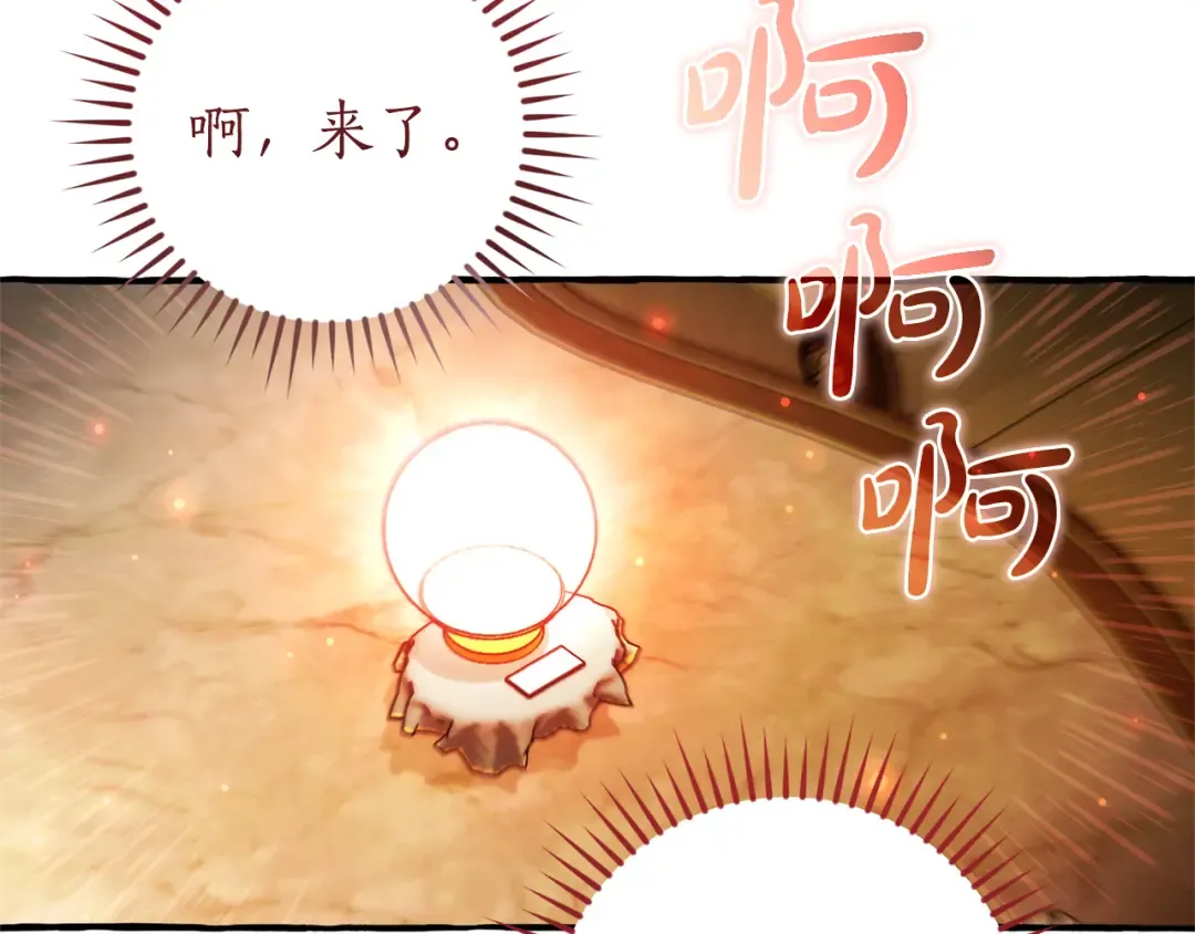 第157话 龙龙的忧郁 第107页