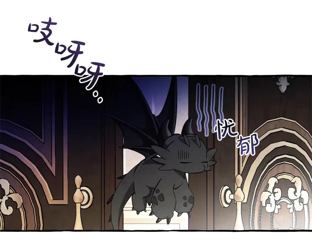 第157话 龙龙的忧郁 第110页