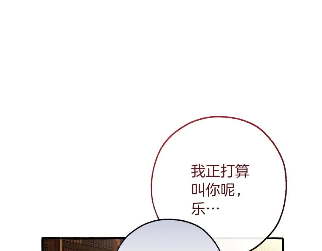 第157话 龙龙的忧郁 第111页