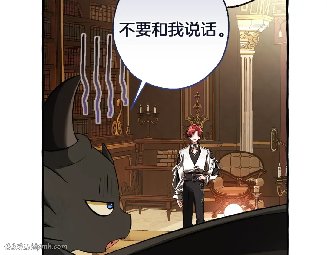 第157话 龙龙的忧郁 第112页