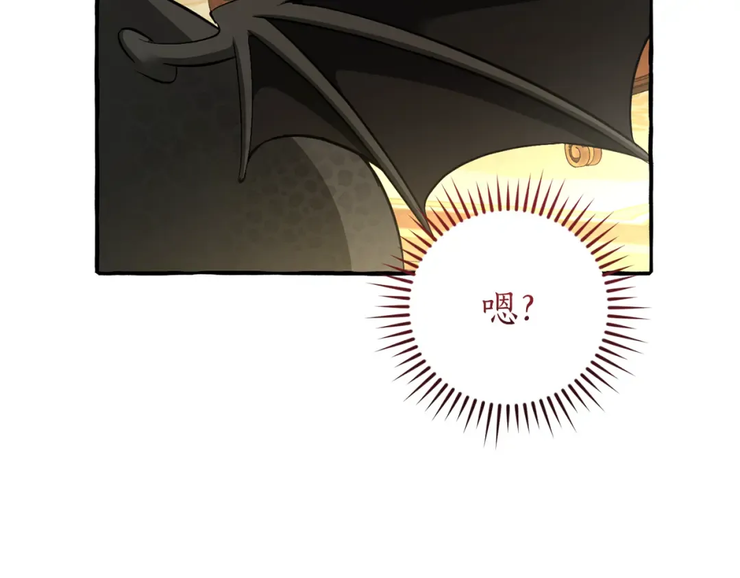 第157话 龙龙的忧郁 第113页