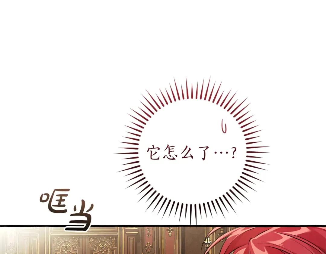 第157话 龙龙的忧郁 第114页