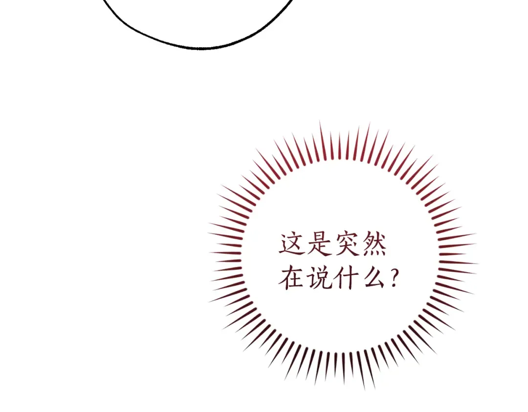 第157话 龙龙的忧郁 第119页