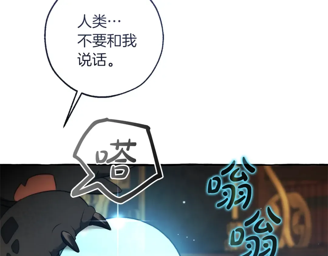 第157话 龙龙的忧郁 第126页