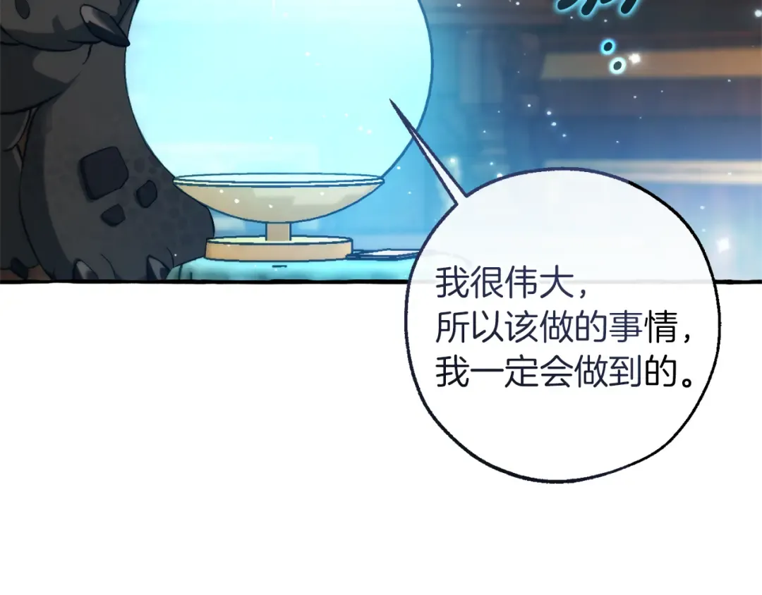 第157话 龙龙的忧郁 第127页