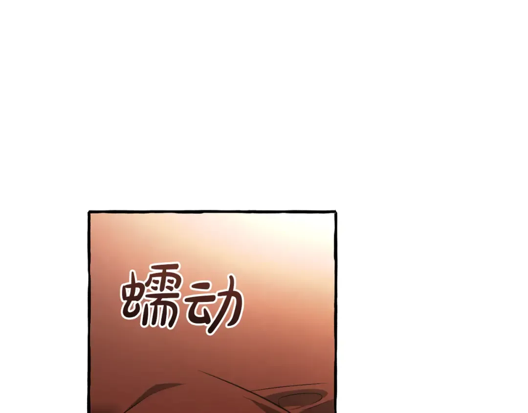 第157话 龙龙的忧郁 第132页