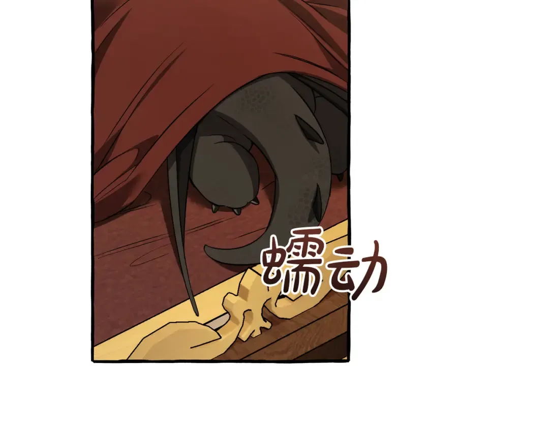 第157话 龙龙的忧郁 第133页
