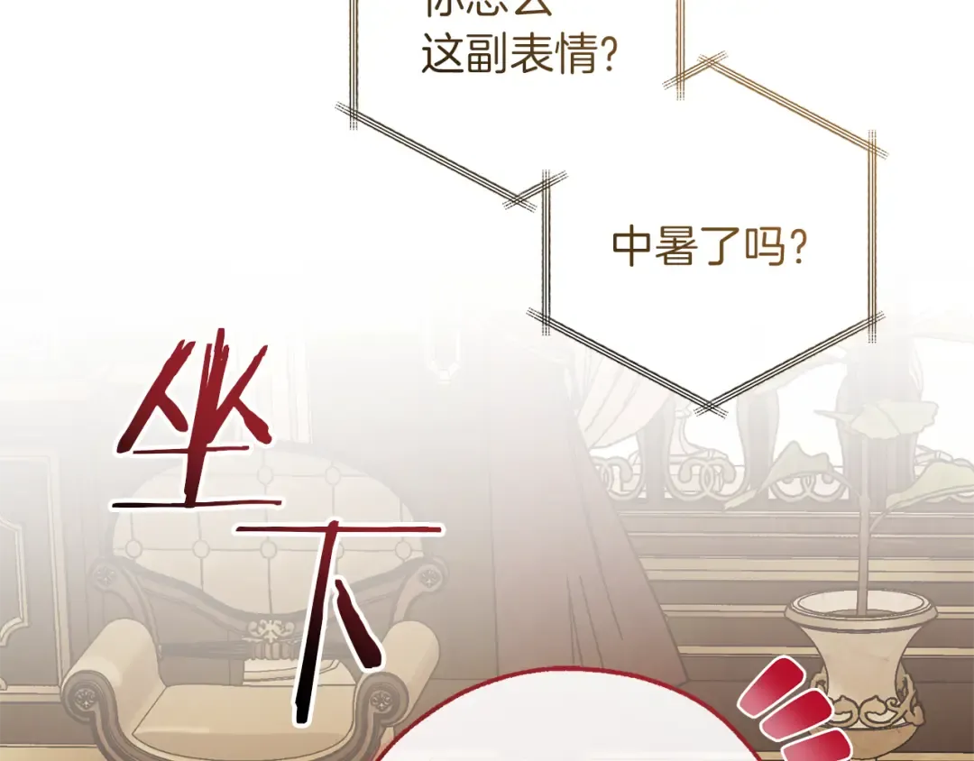 第157话 龙龙的忧郁 第135页
