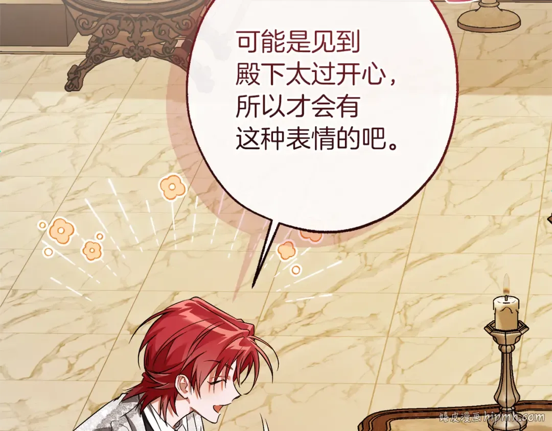 第157话 龙龙的忧郁 第136页
