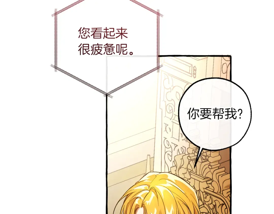第157话 龙龙的忧郁 第139页