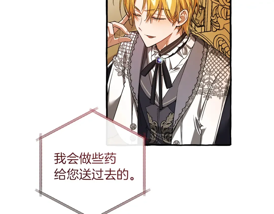 第157话 龙龙的忧郁 第140页