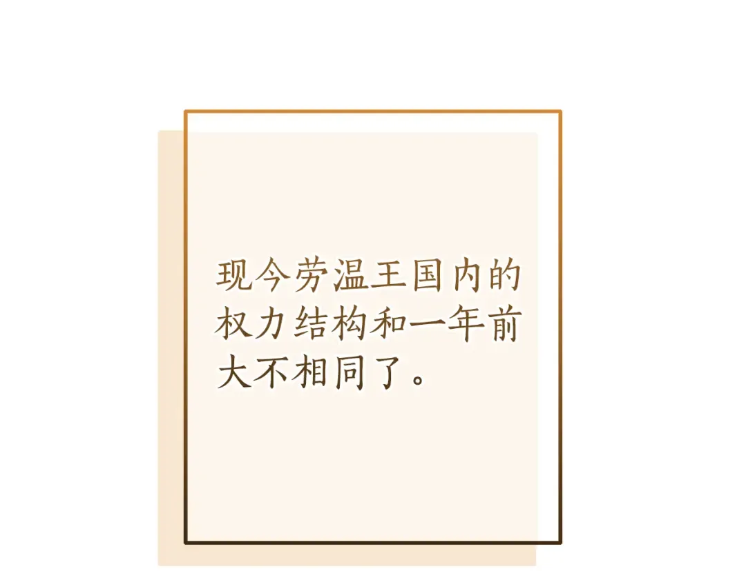 第157话 龙龙的忧郁 第142页