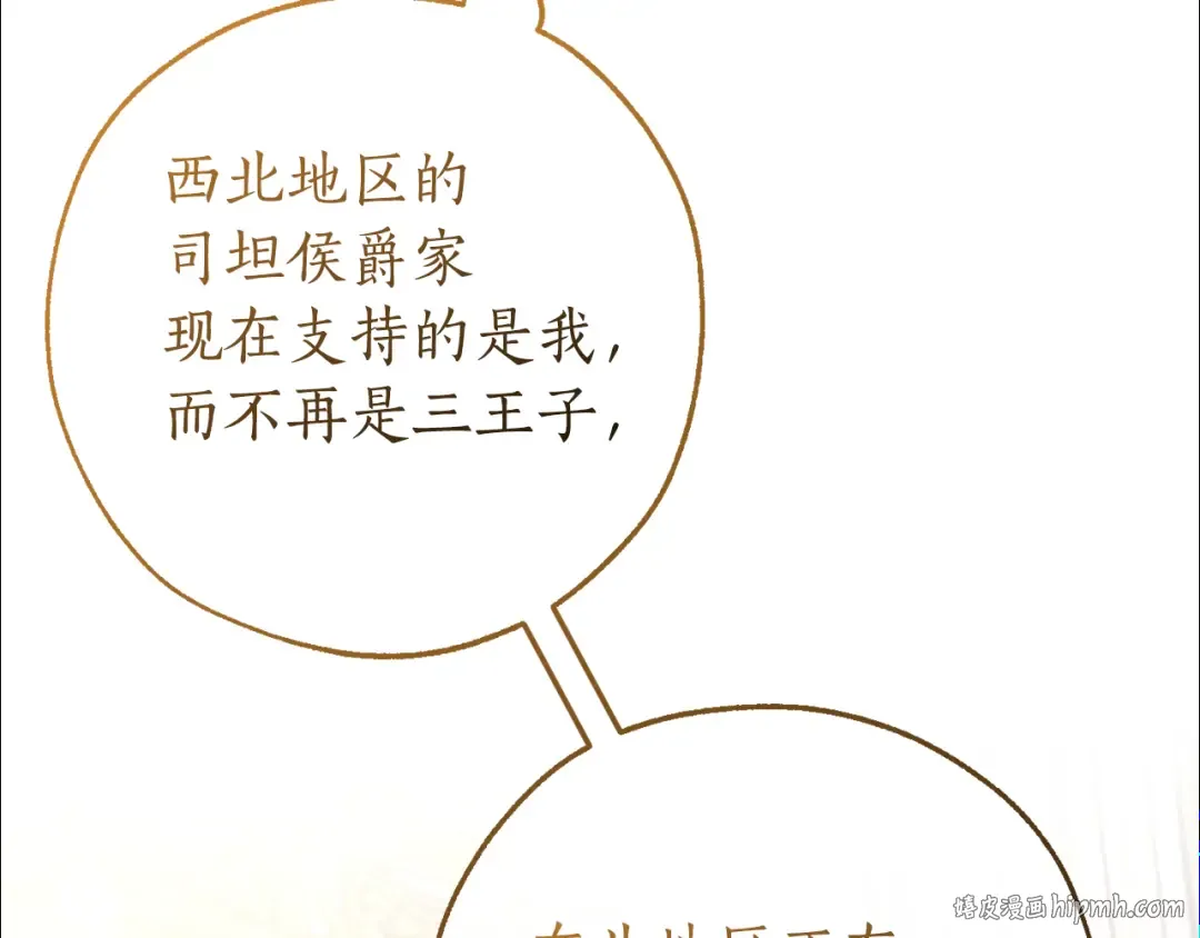 第157话 龙龙的忧郁 第144页