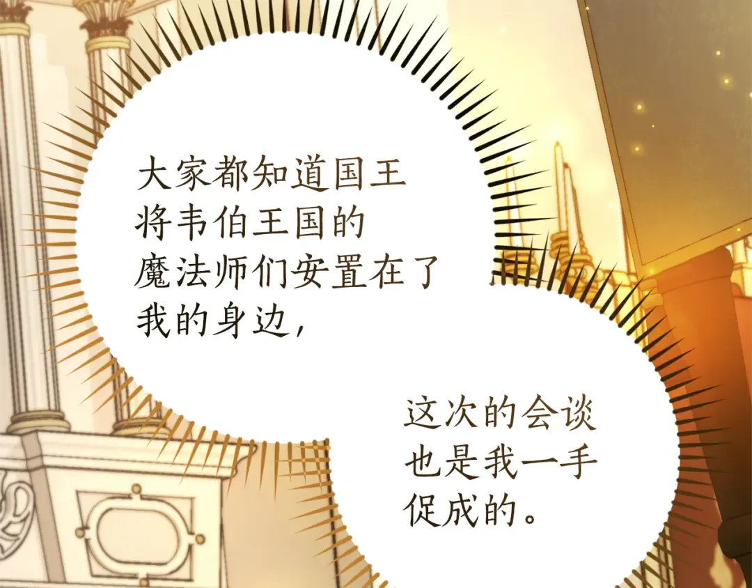 第157话 龙龙的忧郁 第146页
