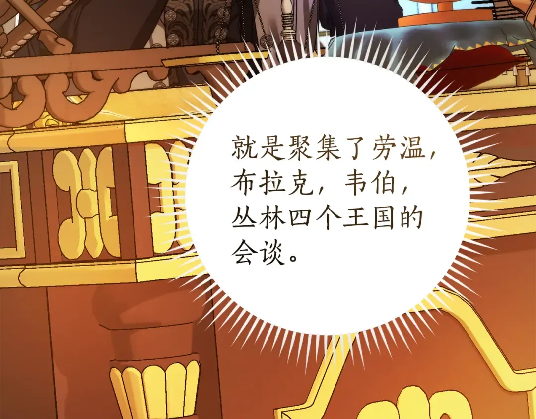 第157话 龙龙的忧郁 第148页