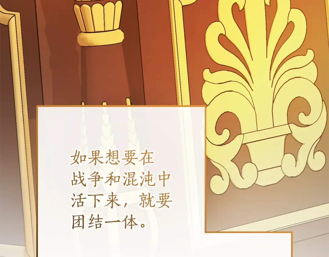 第157话 龙龙的忧郁 第149页