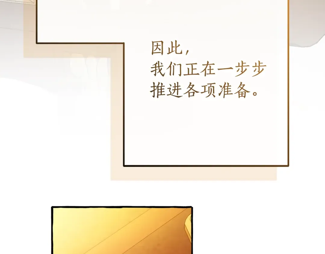 第157话 龙龙的忧郁 第150页