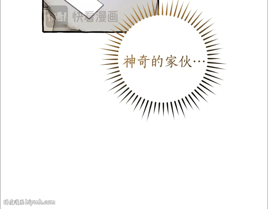 第157话 龙龙的忧郁 第152页