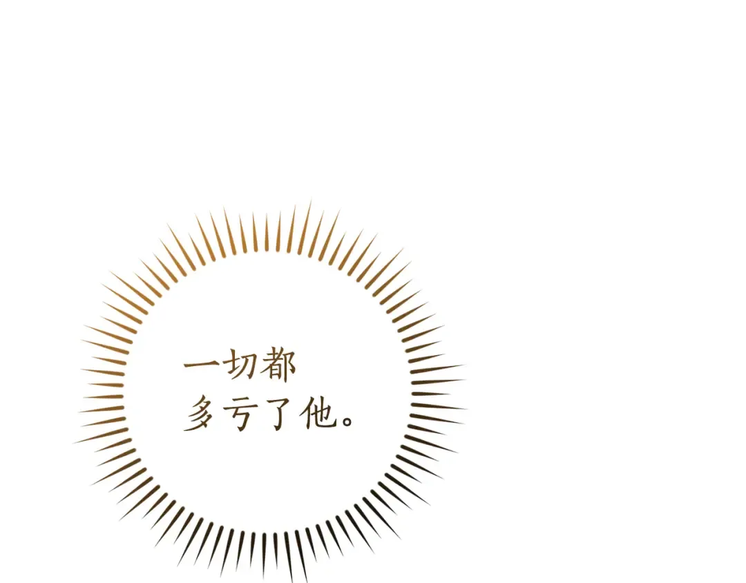 第157话 龙龙的忧郁 第153页