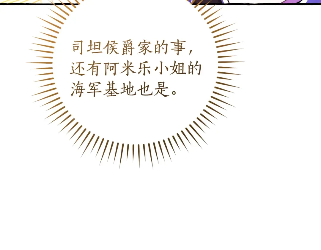 第157话 龙龙的忧郁 第155页