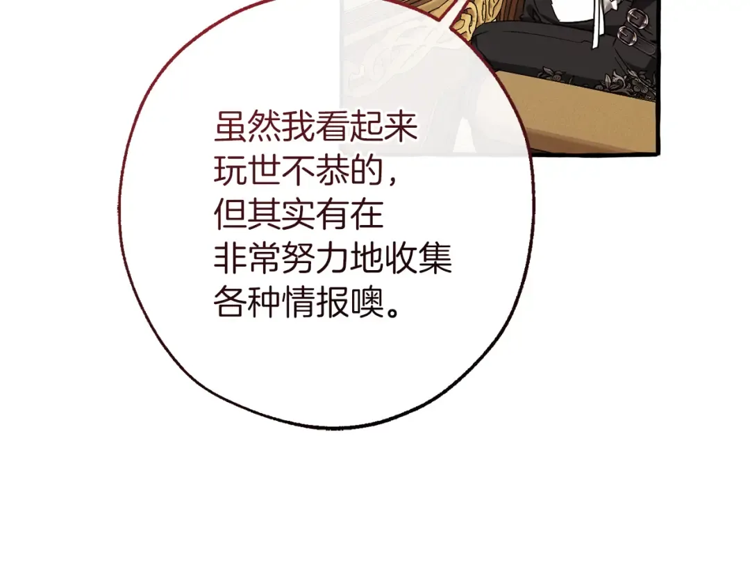 第157话 龙龙的忧郁 第159页