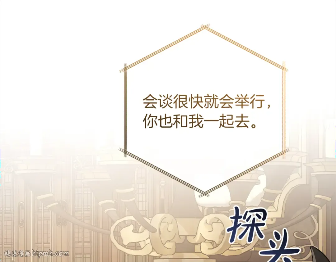 第157话 龙龙的忧郁 第160页