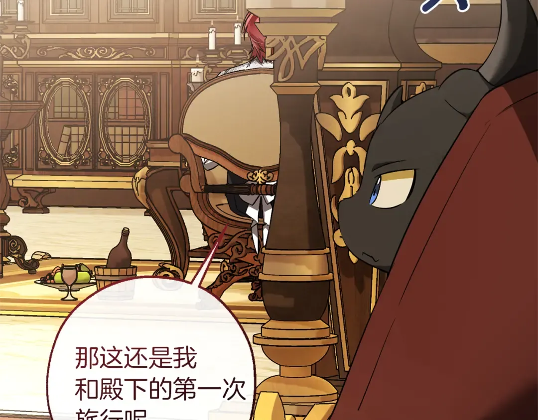 第157话 龙龙的忧郁 第161页