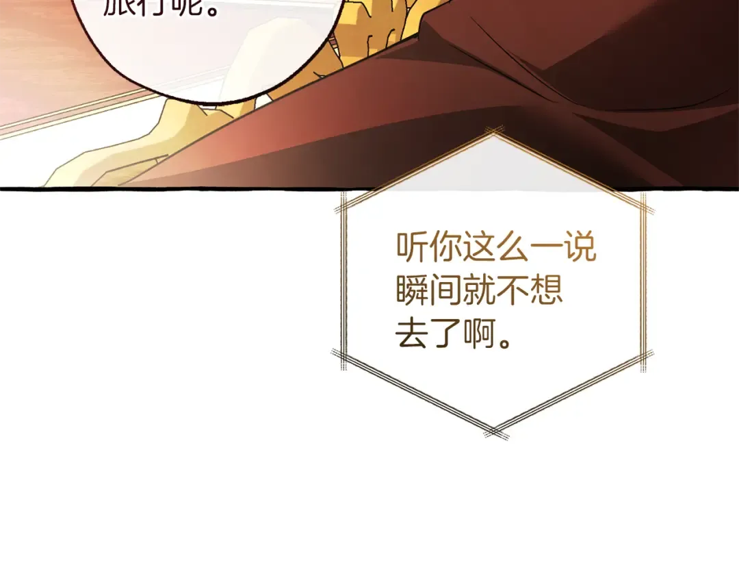 第157话 龙龙的忧郁 第162页