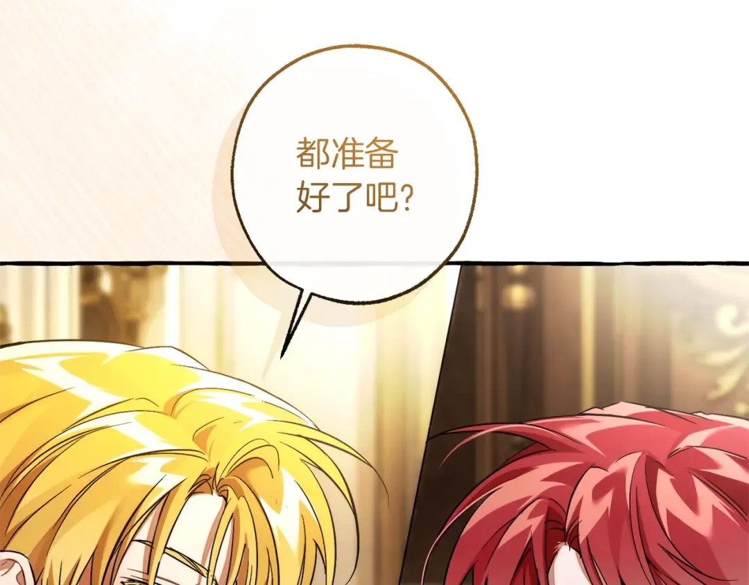 第157话 龙龙的忧郁 第164页