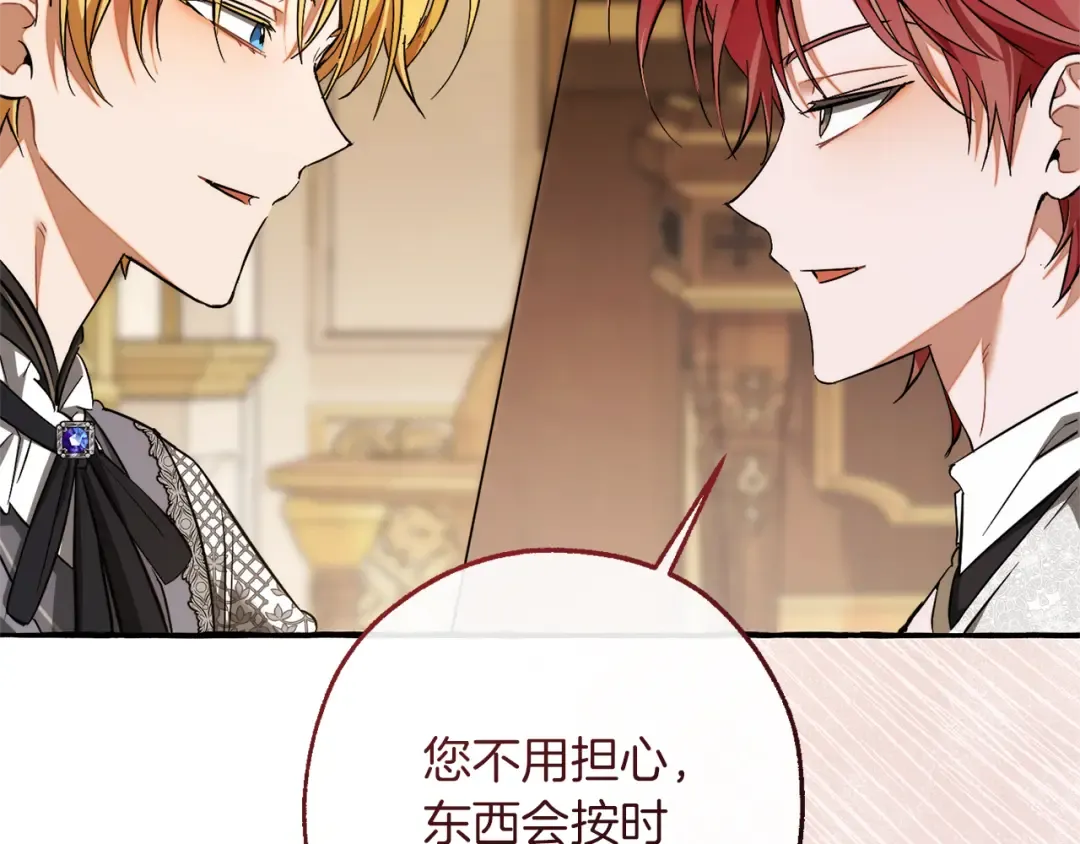 第157话 龙龙的忧郁 第165页